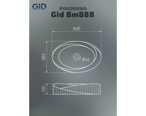Раковина Gid Bm888 53358 накладная черная матовая 60x38.5x13.5