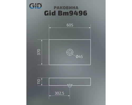 Раковина Gid Bm9496 53363 накладная черная матовая 60.5x37x11