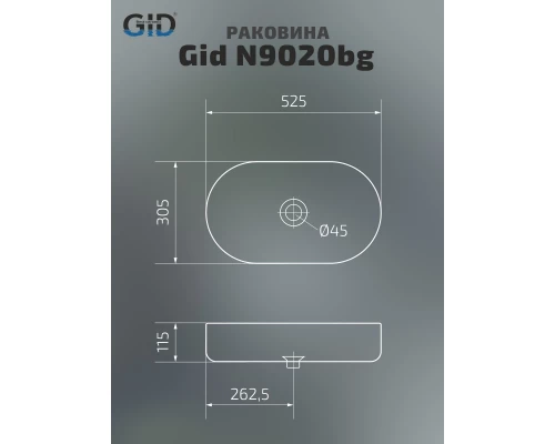 Раковина Gid N9020bg 53379 накладная черная  графит 52.5x30.5x11.5
