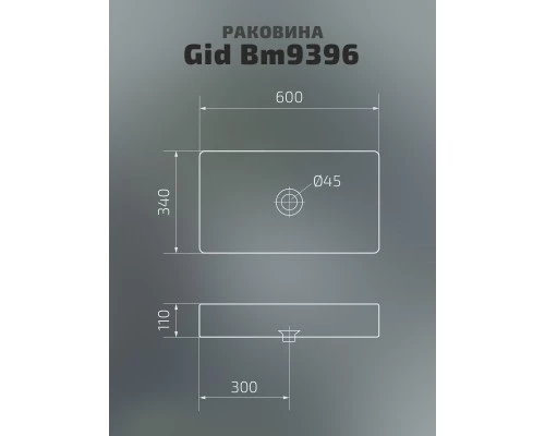 Раковина Gid Bm9396 53344 накладная черная матовая 60x34x11
