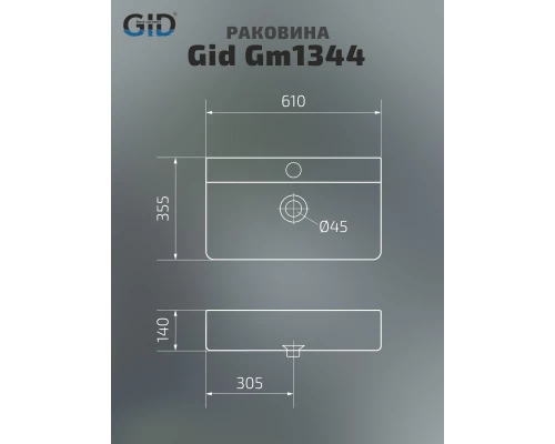 Раковина Gid Gm1344 52236 накладная серая матовая 61x35.5x14