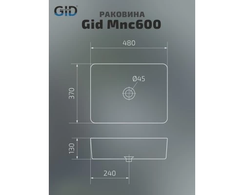 Раковина Gid Mnc600 54459 накладная под камень глянцевая 48x37x13