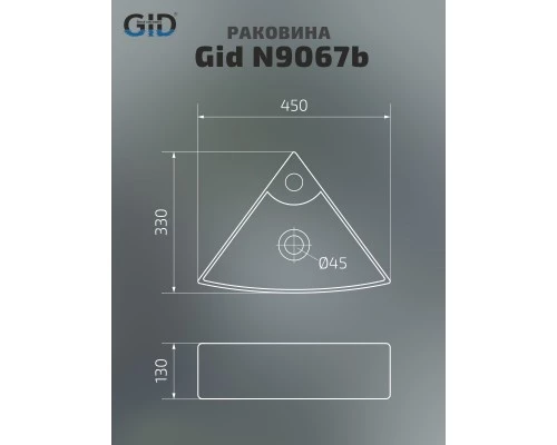 Раковина Gid N9067b 61101 подвесная белая 45x33x13