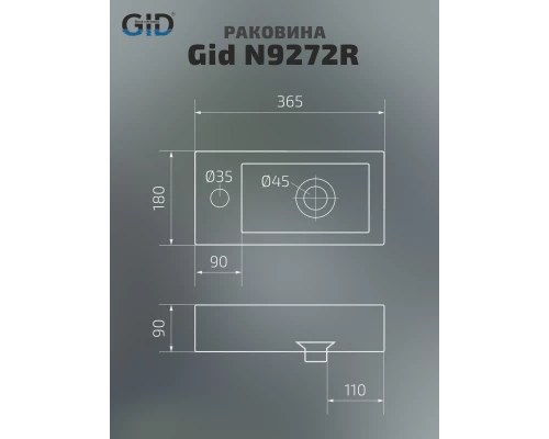 Раковина Gid N9272R 61105R подвесная белая 36.5x18x9