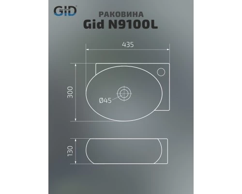 Раковина Gid N9100L 61103L подвесная белая 43.5x30x13
