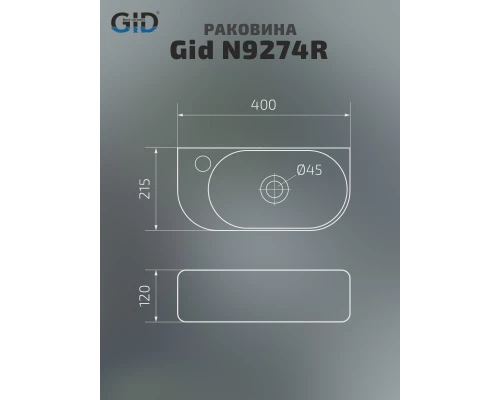 Раковина Gid N9274R 61129R подвесная белая 40x21.5x12
