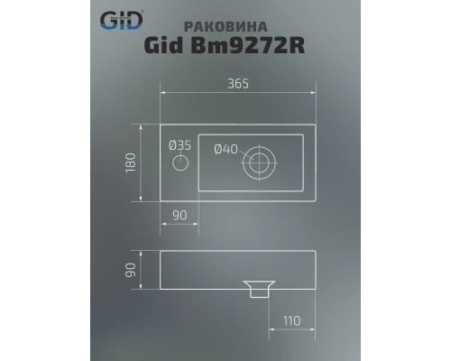 Раковина Gid Bm9272R 62203R подвесная черная матовая 36.5x18x9