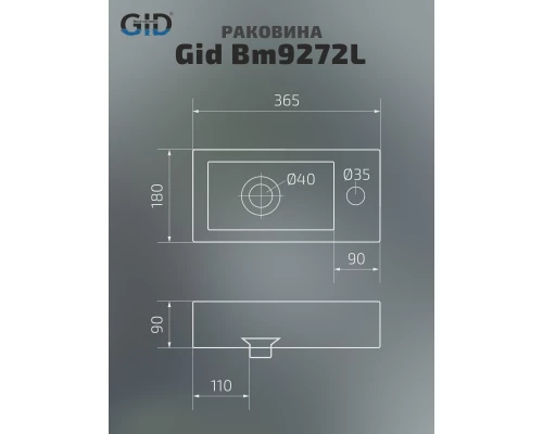 Раковина Gid Bm9272L 62203L подвесная черная матовая 36.5x18x9