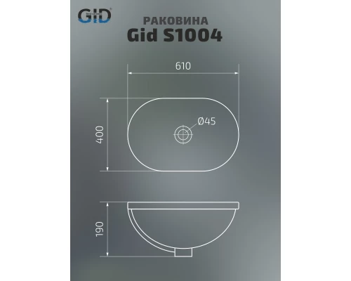 Раковина Gid S1004 71160 встраиваемая сверху белая 61x40x19