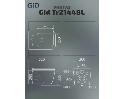 Унитаз подвесной Gid Tr2144BL 62224Y черная глянцевая 52x36x33.5