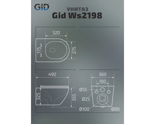 Унитаз подвесной Gid Ws2198 (СС) 62228Y под камень глянцевый 49x36x35.5