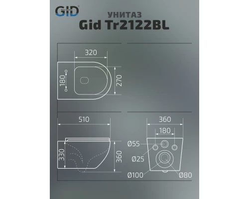 Унитаз подвесной Gid Tr2122BL 62237Y черная глянцевая 51x36x36