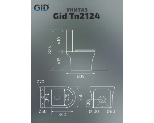 Унитаз напольный Gid Tn2124 62244Y белый 60.5x36x82.5