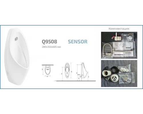 Подвесной сенсорный писсуар Gid Q9508 91113 белый 27x35x68