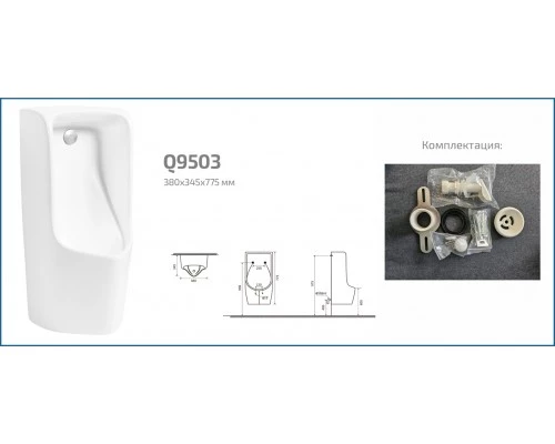 Подвесной писсуар Gid Q9503 91107 белый 38x34x77