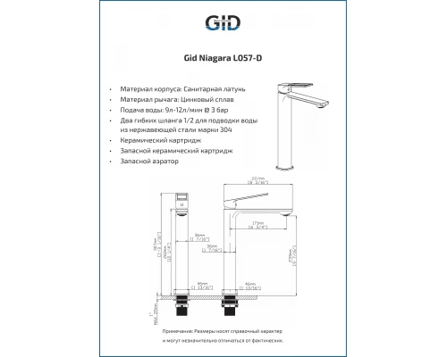 Смеситель высокий для раковины Gid Niagara L057-BM-D L057BMD черный матовый