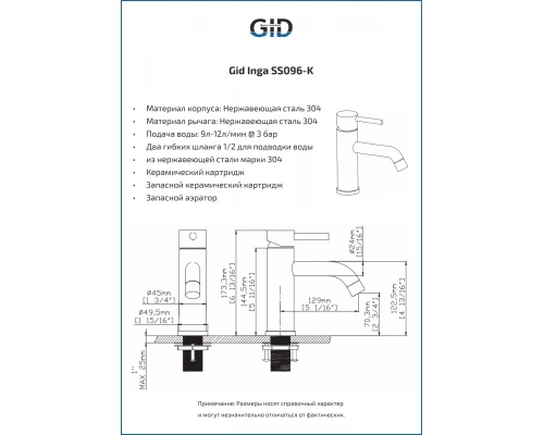 Смеситель для раковины Gid Inga SS096-CH-K SS096CHK хром