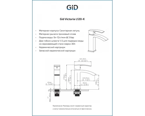 Смеситель для раковины Gid Victoria L120-CH-K L120CHK хром