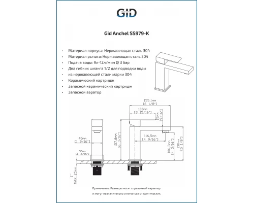 Смеситель для раковины Gid Anchel SS979-CH-K SS979CHK хром