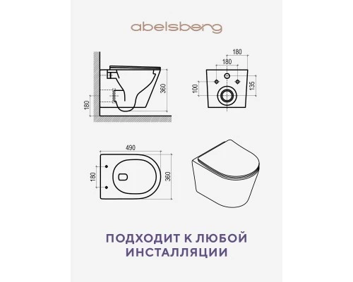 Подвесной унитаз Abelsberg Element TornadoFlush ELC70701WH, белый глянец