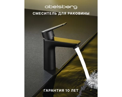 Смеситель д/раковины Abelsberg Lineara UNF23508MB, вулканический черный