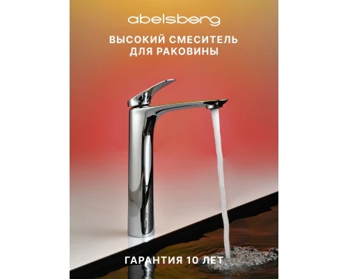 Смеситель д/раковины Abelsberg Perfecta INF60102CH высокий, глянцевый хром