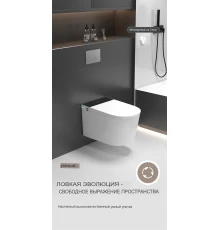 Унитаз умный электронный HUAFON AB002 подвесной