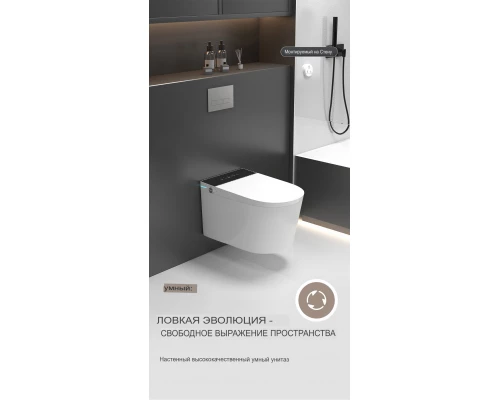 Унитаз умный электронный HUAFON AB002 подвесной