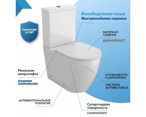 Напольный унитаз ES.M Rounded R40120-20.15 безободковый, сиденье микролифт, белый