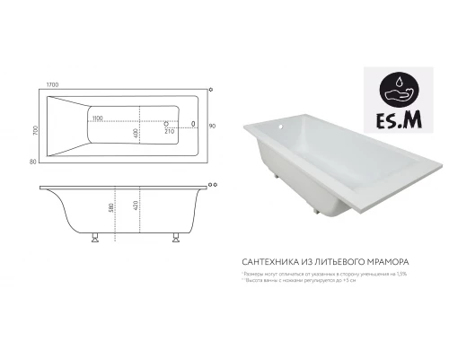 Ванна из литьевого мрамора ES.M Modena-NA 170 х70 см  ESN8817002 white