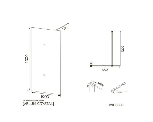 Душевая перегородка Knotlor WI100CG0C 100х200, хром