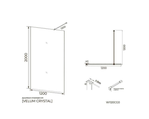 Душевая перегородка Knotlor WI120CG0C 120х200, хром