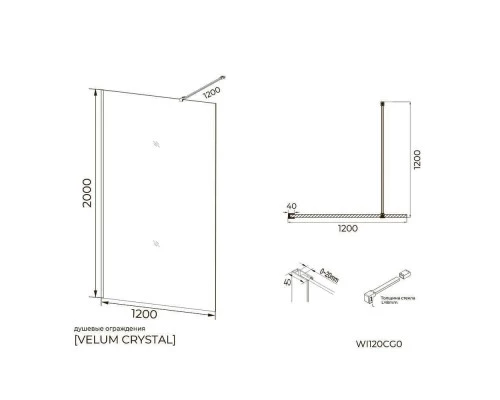 Душевая перегородка Knotlor WI120CG0GM 120х200, оружейная сталь