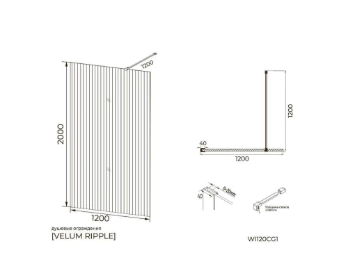 Душевая перегородка Knotlor WI120CG1RB 120х200, бронза
