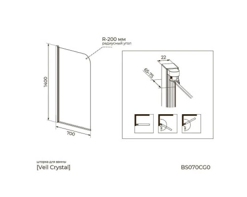 Шторка на ванну распашная Knotlor BS070CG0GM 140х70, оружейная сталь