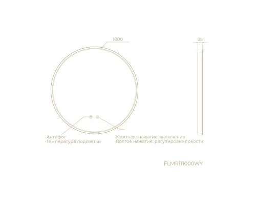 Зеркало Knotlor FLMR111000WY 100х100 см