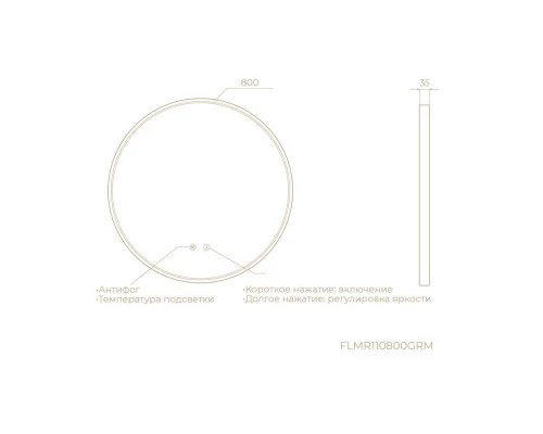 Зеркало Knotlor FLMR110800GRM 80х80 см