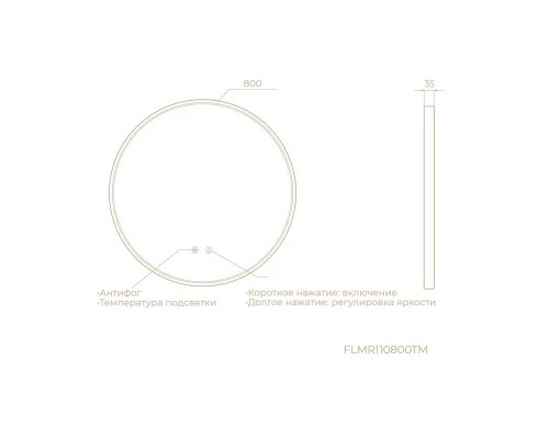Зеркало Knotlor FLMR110800TM 80х80 см