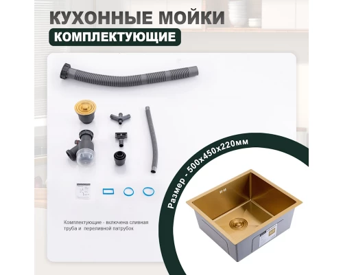 Кухонная мойка Splenka S700.5045.03, золотой сатин