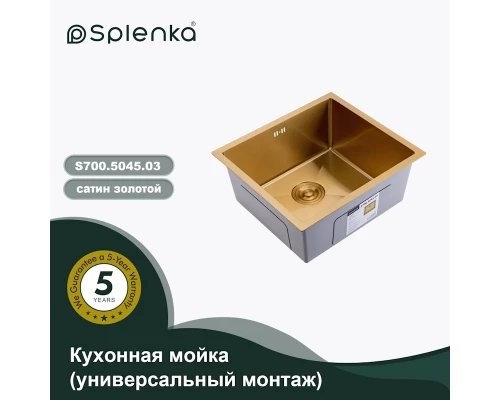 Кухонная мойка Splenka S700.5045.03, золотой сатин