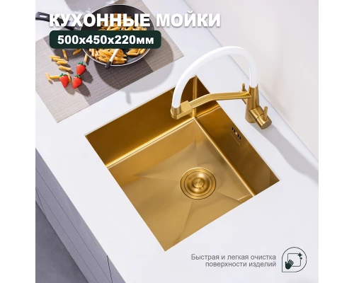 Кухонная мойка Splenka S700.5045.03, золотой сатин