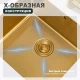 Кухонная мойка Splenka S700.5045.03, золотой сатин