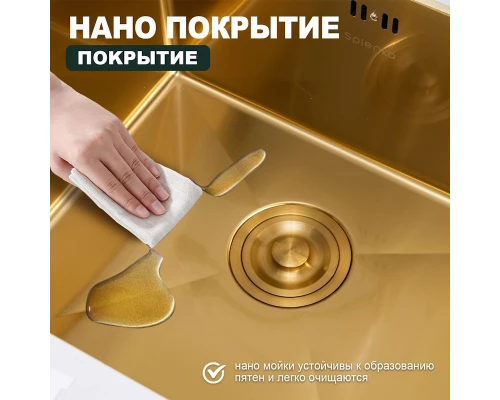 Кухонная мойка Splenka S700.5045.03, золотой сатин