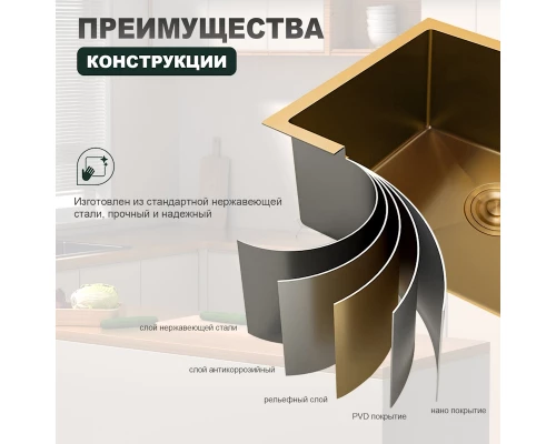 Кухонная мойка Splenka S700.5045.03, золотой сатин