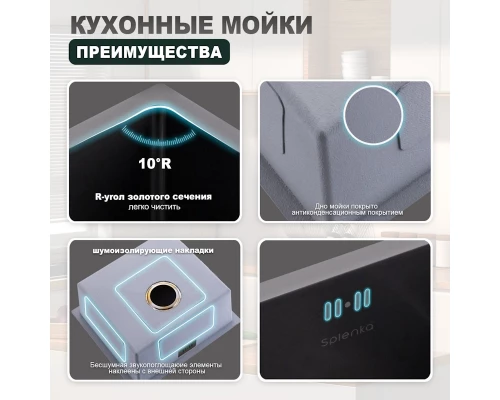 Кухонная мойка Splenka S700.5045.09, графит
