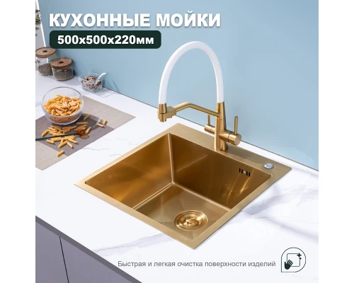 Кухонная мойка Splenka S701.5050.03, золотой сатин