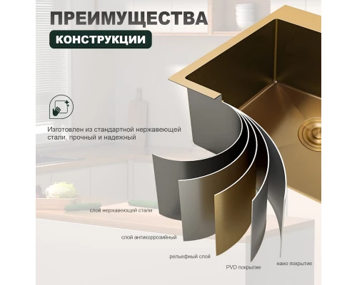 Кухонная мойка Splenka S701.5050.03, золотой сатин