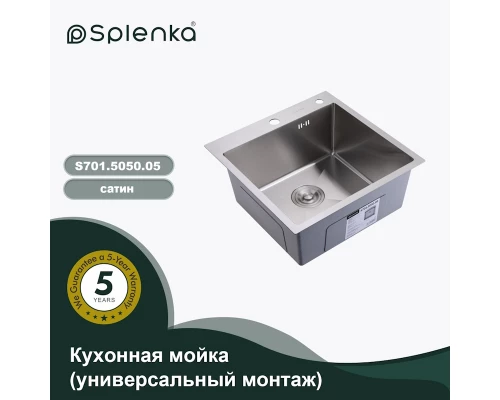 Кухонная мойка Splenka S701.5050.05, сатин