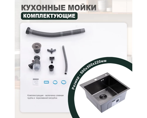 Кухонная мойка Splenka S701.5050.09, графит