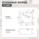 Кухонная мойка Splenka S701.5050.09, графит